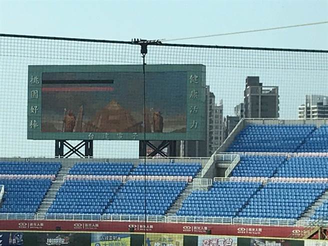 桃园国际棒球场右侧大萤幕不时发生掉字、黑频等故障情况。(杨家俍提供／蔡依珍桃园传真)