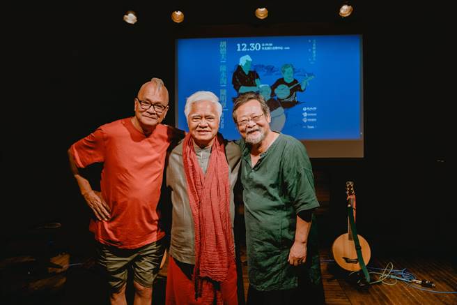 胡德夫、陈永淘、陈明章将于年底举办「三大吟游诗人音乐会 」。（客委会提供）