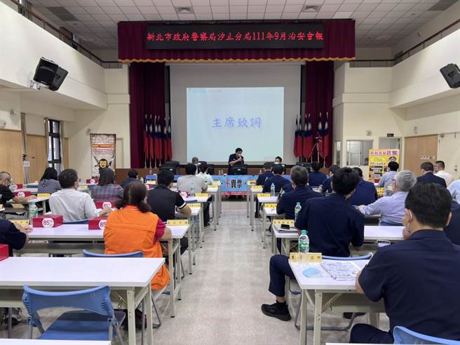 汐止分局今举行治安会报。（汐止分局提供）