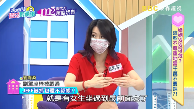 劉雨柔從車中的位子看出有被其他女生坐過。(圖/媽媽好神之俗女家務事 Youtube)