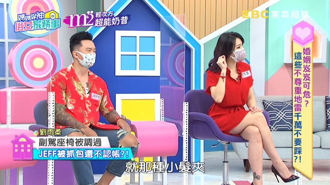 劉雨柔稱在車內發現一個不明女性小髮夾。(圖/媽媽好神之俗女家務事 Youtube)