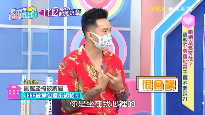 黃育仁曾告白劉雨柔，她會永遠坐在她的心裡。(圖/媽媽好神之俗女家務事 Youtube)