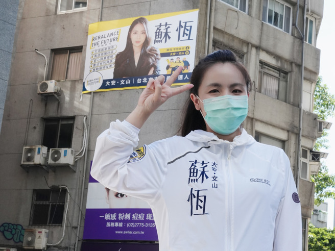 无党籍台北市议员参选人苏恒。（取自苏恒脸书）