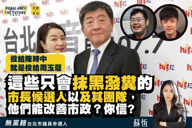 （取自苏恒脸书）