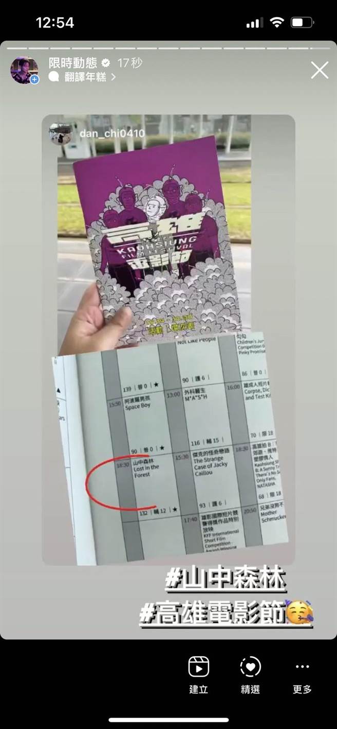 王子透过IG催票，吸引不少粉丝抢买早鸟票。（禾力文创提供）