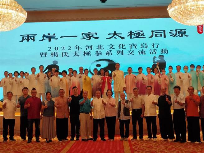 2022年河北文化寶島行暨楊氏太極拳系列交流活動，25日圓滿落幕。（柯宗緯翻攝）
