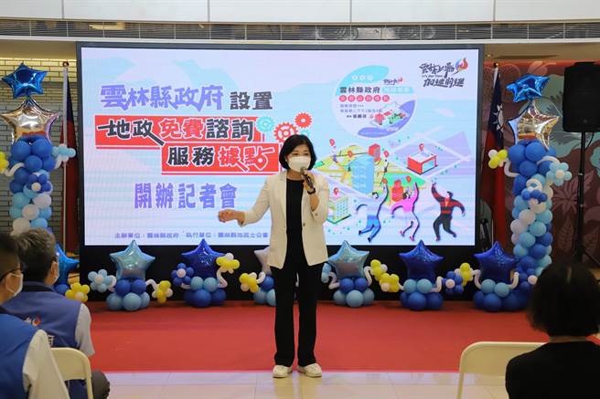 云林县政府设立地政免费谘询服务据点，协助解决土地共有问题。（云林县政府提供／张朝欣云林传真）