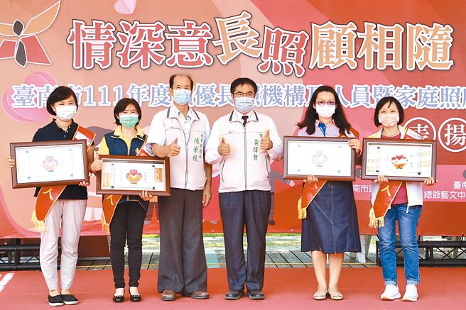 台南市長黃偉哲（右三）頒獎給疫情期間挺身而出，為居家隔離、居家檢疫長照服務使用者提供服務的照顧服務員。（台南市社會局提供／李俊淇台南傳真）