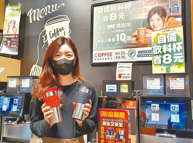 全联OFF COFFEE自带杯优惠即起天天现折8元。（全联提供）