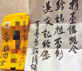 假冒「顏清標」狂寄信恐嚇政商名人 退休教師犯20罪判1年10月