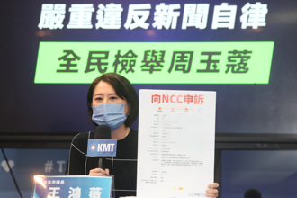 向NCC、民視檢舉周違反媒體自律 王鴻薇：幫媒體界除害