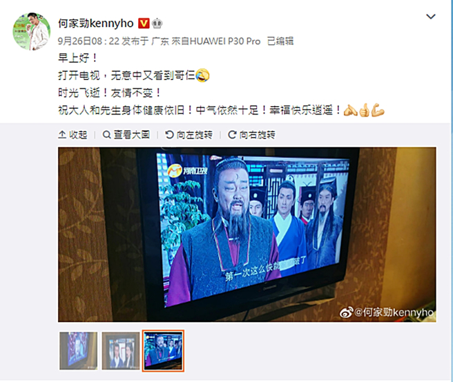 何家劲发文。（图／翻摄自何家劲kennyho微博）