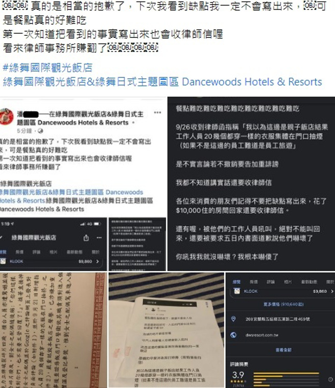 潘先生怒PO出對飯店的控訴。（圖／翻攝自臉書社團「好想住飯店⭕好康.踩雷不藏私」）