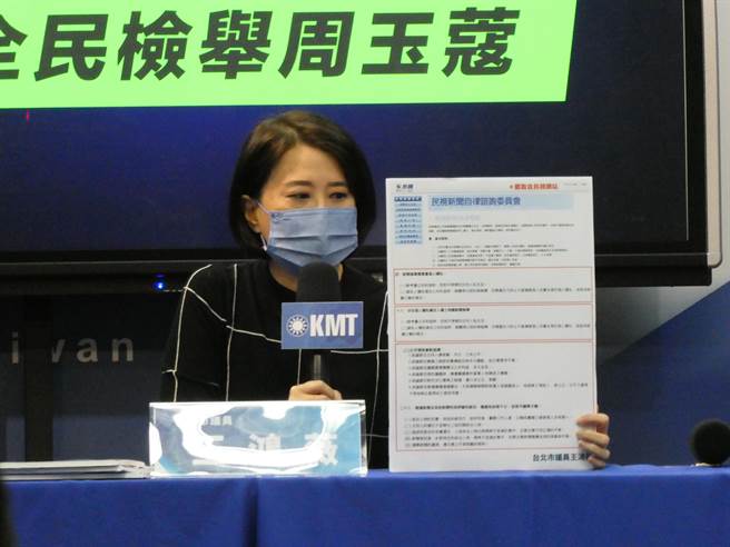 亲绿媒体人周玉蔻接连荒腔走板行径，连民进党台北市长参选人陈时中都坦言影响选情。台北市议员王鸿薇今表示，民进党是「养虎为患、自食恶果」，透过让周取得政府标案，以长期甘为侧翼打手，发言已逾越台湾善良、基本做人底线。（周志豪摄）