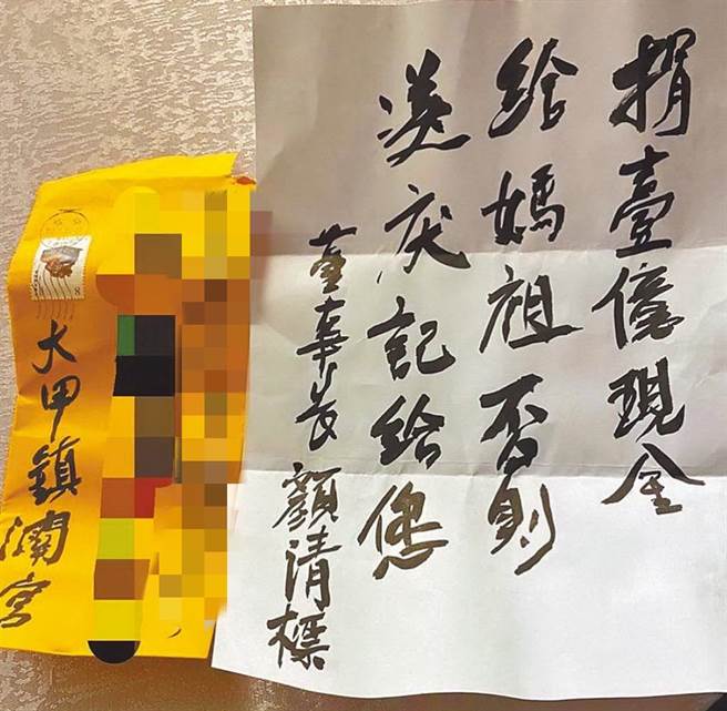 中市李姓老翁，冒名镇澜宫董事长顏清标寄恐吓信件给建商，遭警方逮捕送办。（资料照片）