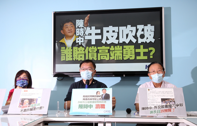 國民黨立院黨團27日由立委林奕華（左起）、書記長李德維以及立委林德福舉行「陳時中牛皮吹破 高端勇士誰賠償?」記者會。（趙雙傑攝）
