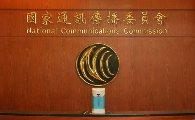 NCC。（中时资料照）
