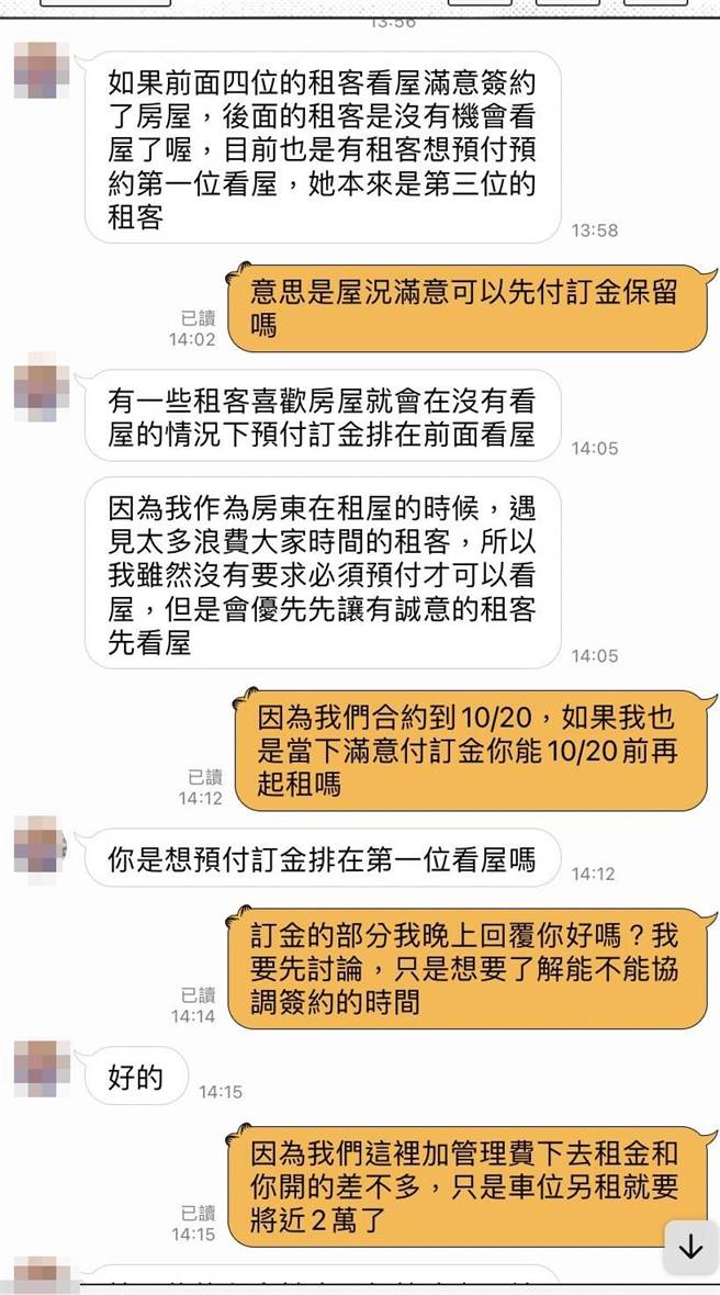 女子租屋遭話術欺騙先付訂金可優先看房。（翻攝照片／呂筱蟬桃園傳真）