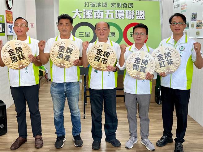 民进党罗东镇长参选人黄适超（中）今（27)日）邀集冬山乡长林峻辅（右1）、苏澳镇长李明哲（左2）、五结乡长参选人欧志铭（右2）、三星乡长参选人黄锡墉（左1）共推大溪南五环联盟，希望营造溪南五乡镇共荣发展。（黄适超竞选办公室提供／吴佩蓉宜兰传真）