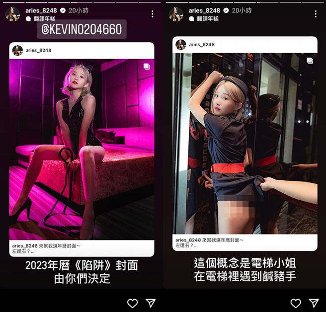 艾瑞丝在限时动态宣传。（图／艾瑞丝Instagram）