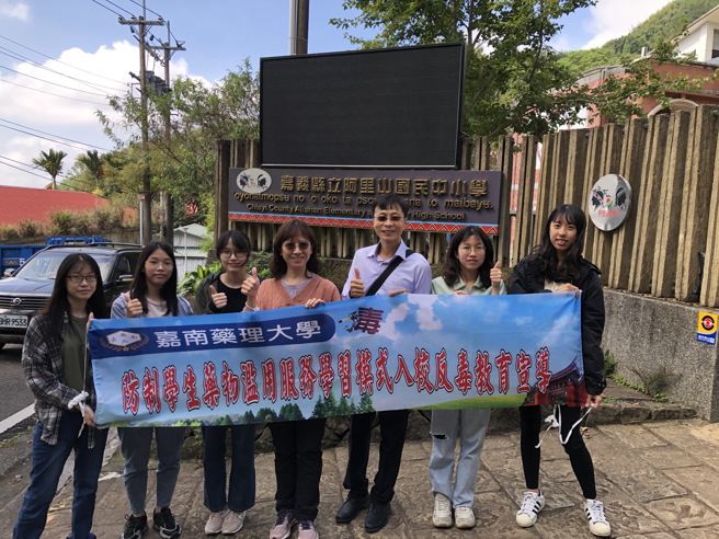 嘉南药理大学至嘉义县阿里山国小进行反毒宣导，透过有趣的桌游团康游戏及经验分享等生活化活动，增进宣导成效，达到寓教于乐的目的。(照片/嘉药大学提供)