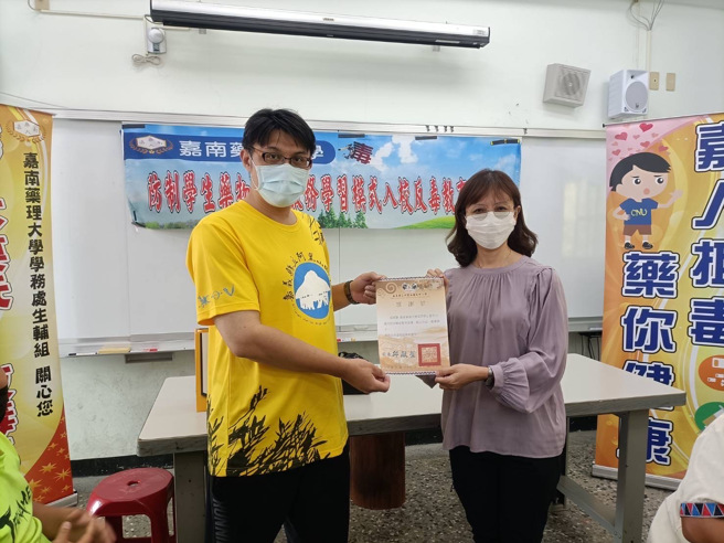 阿里山国小颁发感谢状，感谢嘉南药理大学的宣导课程。(照片/嘉药大学提供)