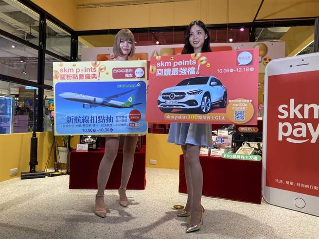 新光三越中港店周年庆活动，全面将过去买千送百、送实体购物券改为APP线上点数回馈，兑换期限延长，可兑换商品也更多元，扣百点还可抽宾士车和机票等好礼。（冯惠宜摄）