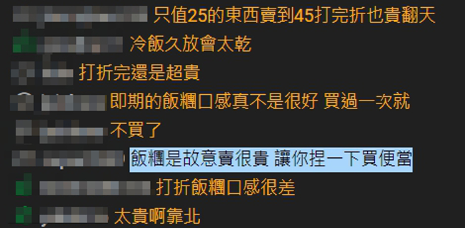 其他网友认为，饭糰在超商里比较像是「牺牲打」的角色。（图／翻摄自PTT）