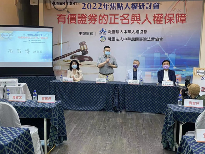 戴銘教授在會中表示，臺灣存託憑證（TDR）是「國內」有價證券，而臺灣第一檔臺灣存託憑證（TDR）。(戴志揚翻攝)