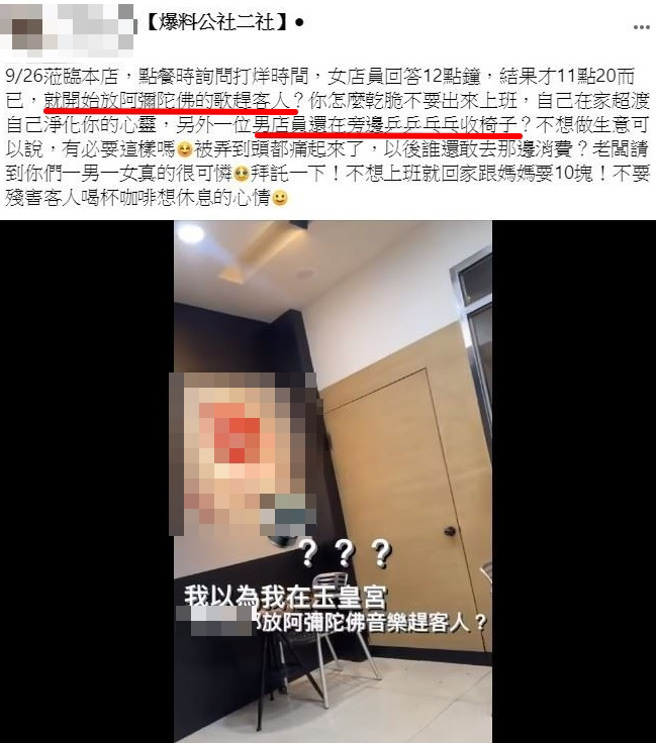 女子在连锁咖啡店打烊前去消费，竟听到在播放佛经。（示意图/shutterstock）