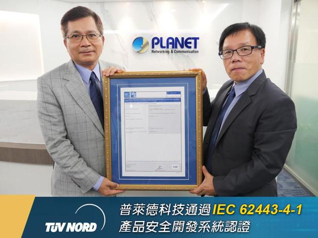 （普萊德科技董事長陳清港(左)代表受頒「IEC 62443-4-1」證書，頒證人為TUV NORD大中華區副總裁暨台灣區總經理葉政治(右)。圖／普萊德科技提供）