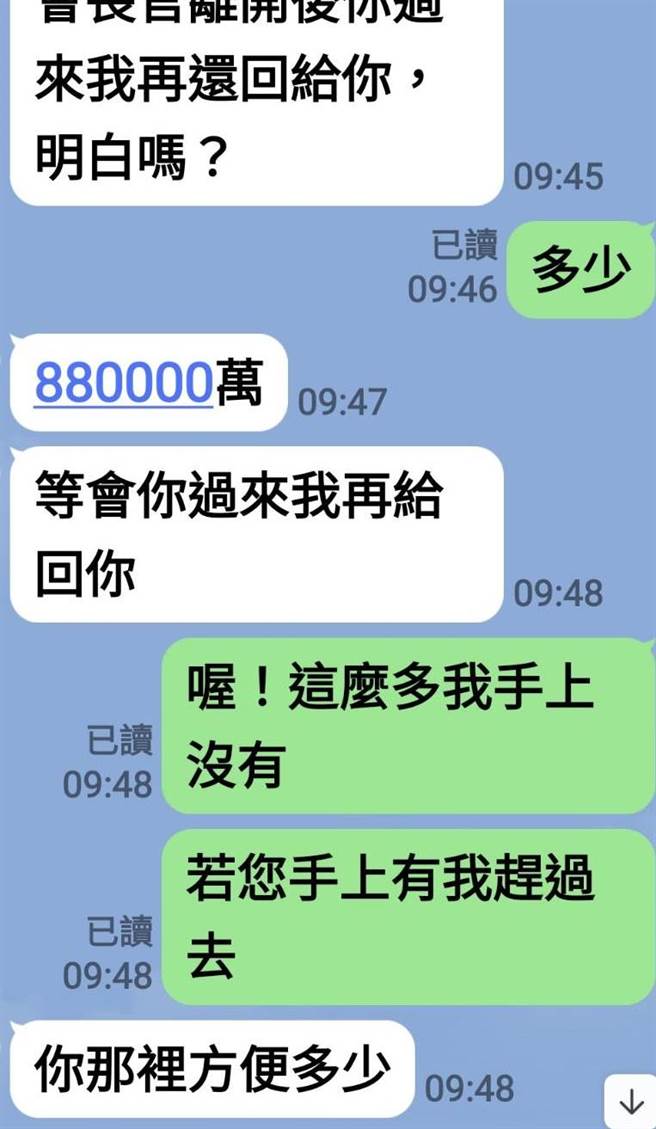 台中市政府日前接获多名区长遭冒名开设LINE帐号，邀里长加入群组或意图向里长借款进行诈骗。（读者提供／张妍溱台中传真）