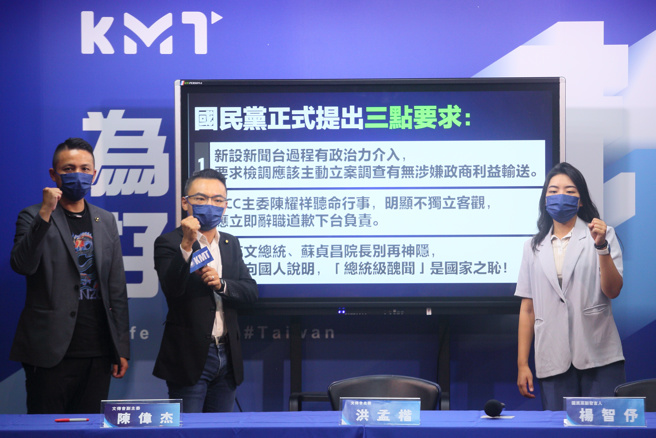 国民党28日由新北市议员陈伟杰（左起）、文传会主委洪孟楷与副发言人杨智伃召开「总统级丑闻！公然伸手进入NCC乔新闻台，蔡英文、苏贞昌踹共！」记者会，强烈批评府院高层介入国家通讯传播委员会（NCC）审查镜电视执照，突显独立机关NCC已沦为民进党的橡皮图章，滥用媒体资源。（张铠乙摄）