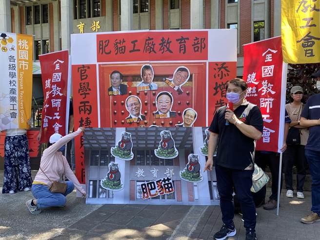 全国教师工会总联合会及高教工会今天到教育部前抗议，双薪肥猫及门神影响了年轻博士到大学任教的机会。（林志成摄）