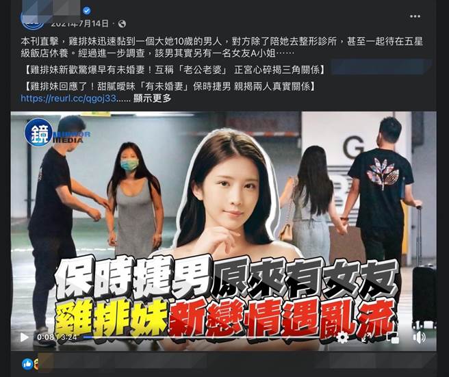 鸡排妹被指「必娶」控告网友，士林地检署侦结起诉2名留言网友。（翻摄自脸书社团）