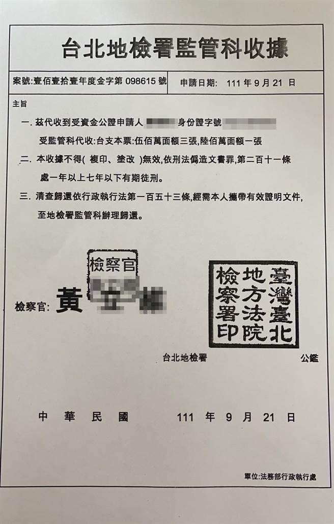 为了取信被害人，诈骗集团收现金支票时，还印制假收据给被害人。（读者提供／张毓翎台南传真）
