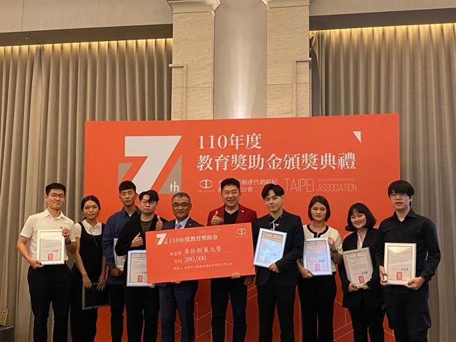 台北市代销公会「教育奖助金」捐助计画昨日颁奖，理事长王俊杰（左五）、公益委员会主委王眀正（左六）与得奖学子合影。（业者提供）