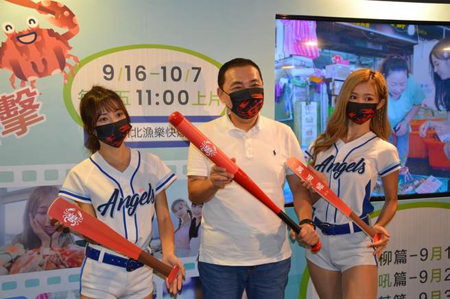新北市万里蟹正值产季丰收期，为了邀请民眾到青春山海线北海岸游玩品蟹，渔业处与在地职棒队富邦悍将啦啦队「Fubon Angels」拍摄影片，并推出「万里蟹之友」优惠活动。（蔡雯如摄）