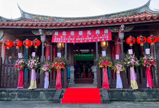 新北市祭孔典礼遵循古礼，于今(28)日庄严登场，重现师道传承。(照片/薪北市教育局提供)