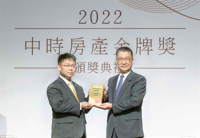 内政部长徐国勇(图右)颁发中时房产奖给永庆房屋副总经理黄俊杰(图左)。(永庆房屋提供)