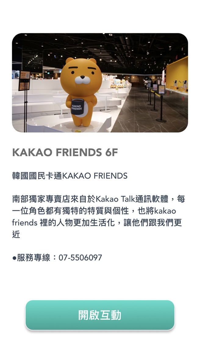 AR 导入后，使用者可随时随地进行 360 度柜位逛街体验，且观赏全角度的 3D产品与资讯。(照片/宇萌数位提供)