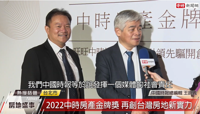 中国时报总编辑王铭义表示，中国时报发挥媒体社会责任，为消费者筛选、推荐优质的房地产相关企业。(图/截取自youtube)