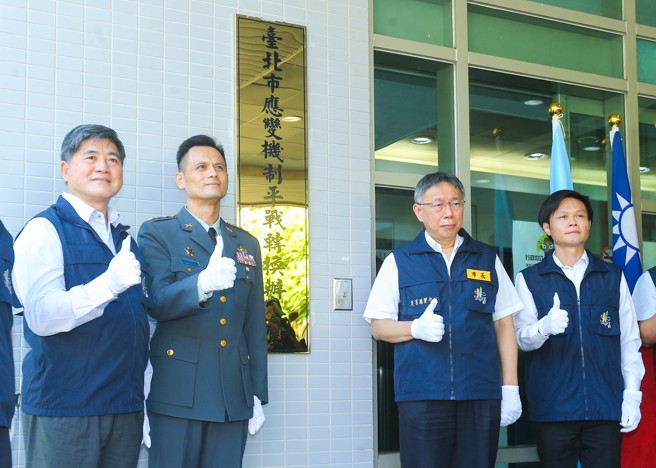 台北市平战转换办公室28日成立并揭牌，市长柯文哲（右二）出席并参与揭牌仪式，他表示因应俄乌战争及当前台海情势，特别规画全市府主管都要参加6小时全民国防教育课程，并请教育局主政、公训处协办，协助成立台北市全民国防教育训练中心。（粘耿豪摄）