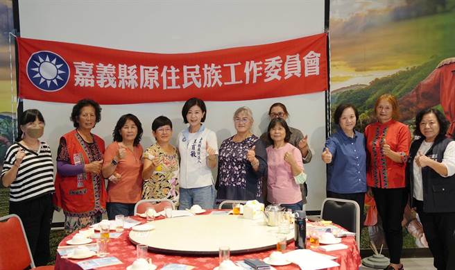 國民黨嘉義縣長參選人王育敏今在阿里山優遊吧斯鄒族文化部落舉行原住民族後援會成立大會。（王育敏競選團隊提供∕呂妍庭嘉義傳真）