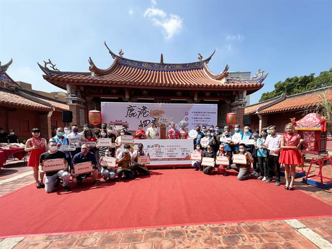 鹿港四季红秋收系列28日在文武庙开锣，鹿港镇长许志宏主持古式婚礼暖场，宣布糕饼文化节、古式婚礼、千人书法挥毫、东崎飨粉、鹿港溪写生比赛、锦鲤文化节等活动将在双十连假登场。（鹿港镇公所提供／吴敏菁彰化传真）
