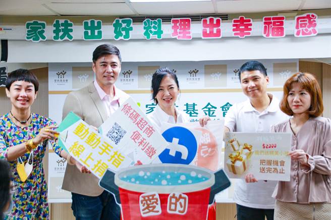 台北家扶透过访谈了解弱势家台北家扶透过访谈了解弱势家庭在疫情时代居家自煮的习惯，发现「居住套房无工具煮食」、「锅具老旧使用安全风险高」为主要困扰。（台北家扶提供／林良齐台北传真）