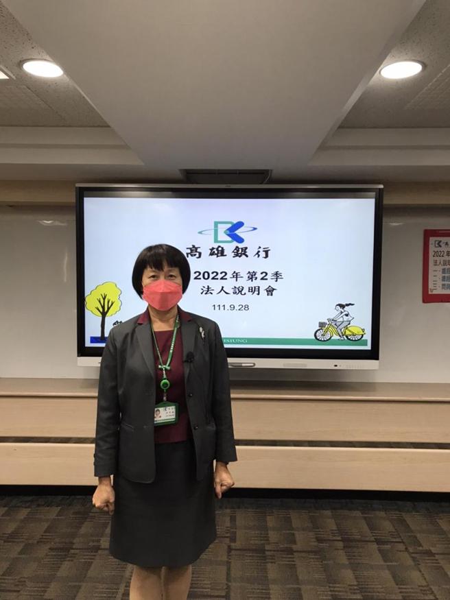 （高雄銀行28日召開第二季法人說明會，上半年稅前盈餘成長26％。圖／高雄銀行提供）