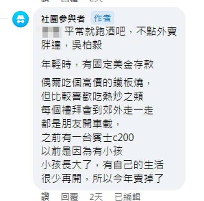 原PO分享自己平时的消费习惯，表示自己年轻时有固定存美金的习惯。（图／撷取自FB买房知识家 A你的Q）