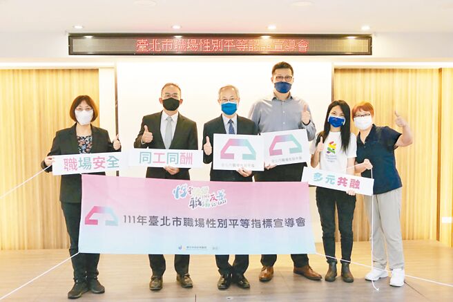 康健人寿受邀出席职场性别平等认证宣导会分享企业经验。图／康健人寿提供