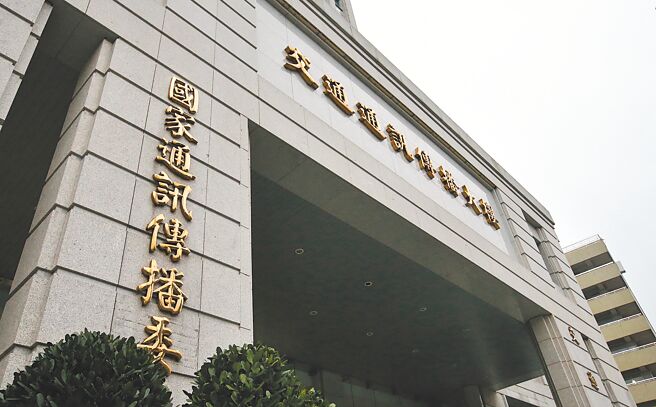 作为独立机关的NCC（见图），面对镜电视屡爆争议。（本报资料照片）